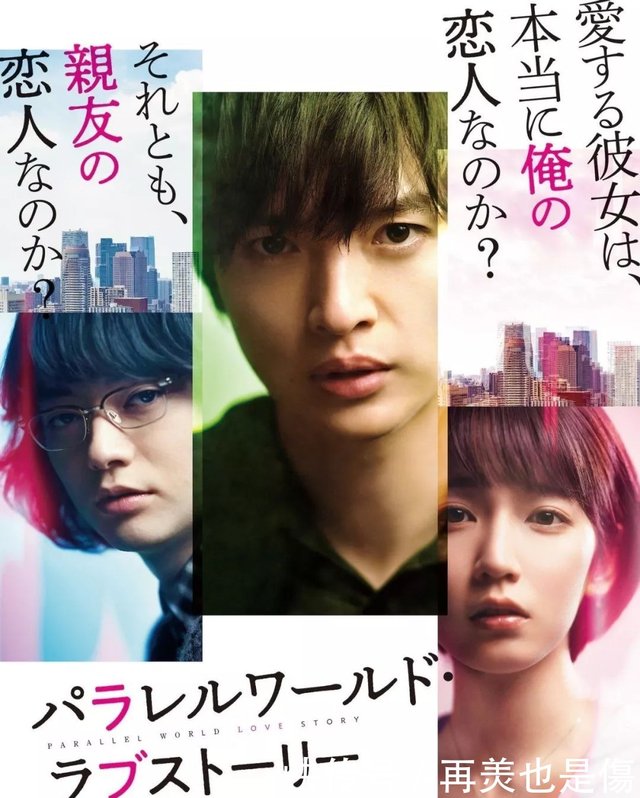 玉森裕太搭档吉冈里帆 平行世界 爱情故事 推出电影版 快资讯