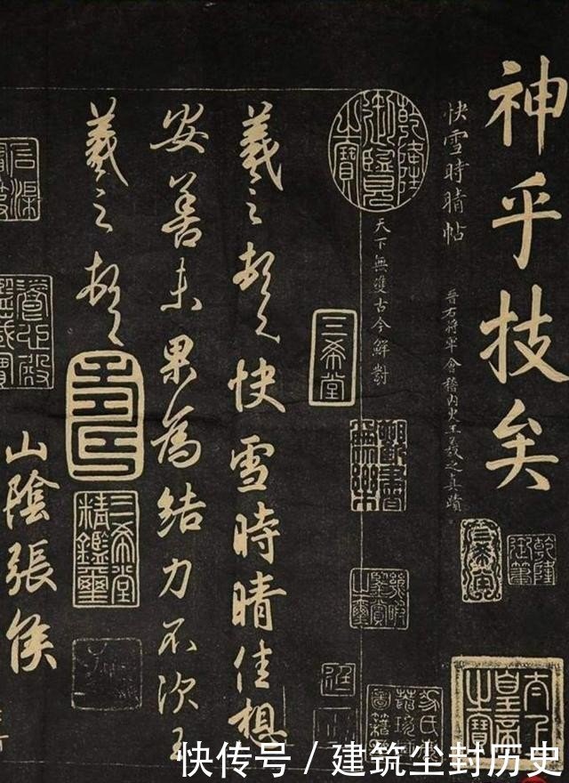 王羲之 快雪时晴帖 赏析 快资讯 王羲之 快雪时晴帖 赏析 快资讯