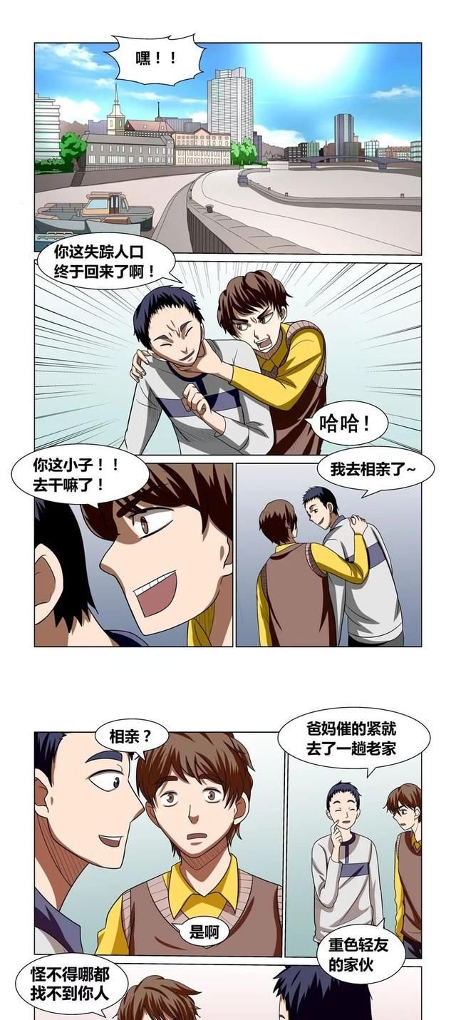 耽美漫画 兄弟的女朋友勾引我 我却爱上了我的兄弟 快资讯