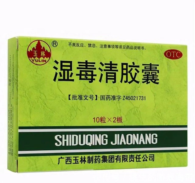 治荨麻疹最好用的中成药 清热解毒 养血祛风 快速止痒 快收藏 快资讯 治荨麻疹最好用的中成药 清热解毒 养血祛风 快速止痒 快收藏 快资讯