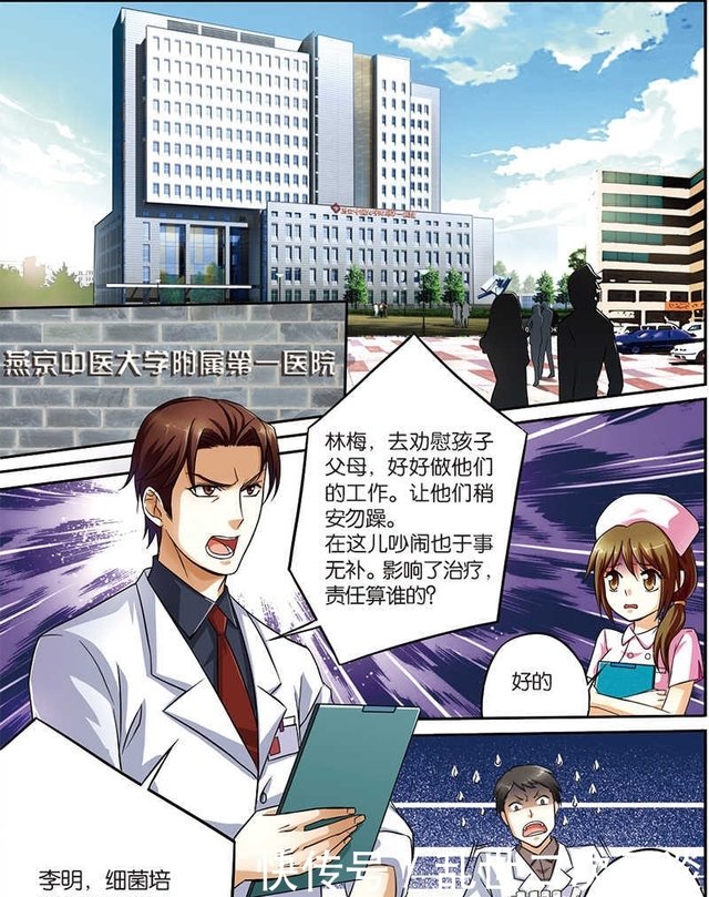 都市漫画 天才医生与美女小护士 快资讯 都市漫画 天才医生与美女小护士 快资讯
