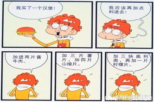 阿衰漫画小衰 汉堡叠罗汉 大脸遭殃 火车回转寿司 有点皮 快资讯