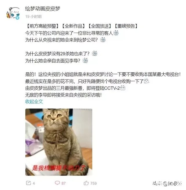 那个制作出 狐妖小红娘 的绘梦动画上央视啦 快资讯 那个制作出 狐妖小红娘 的绘梦动画上央视啦 快资讯