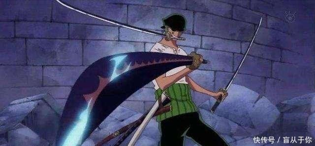 海贼王最妖异的五把剑 一把五老星才压得住 两把鹰眼无法掌控 快资讯