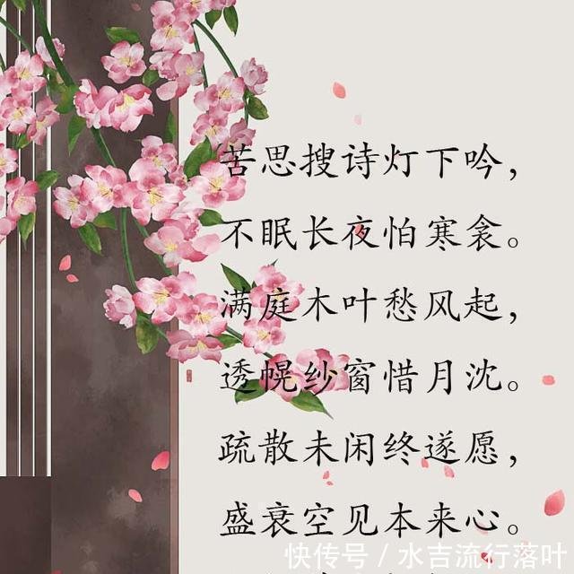 冬夜里鱼玄机写下一首诗 向温庭筠表白 最后两句令人断肠 快资讯