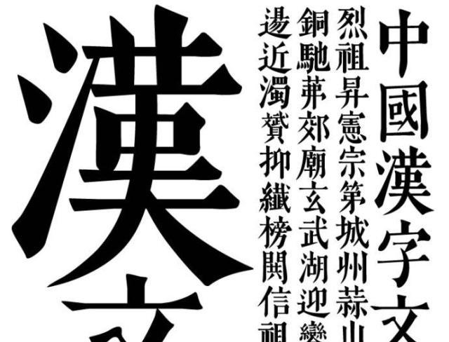 全球大多文字已被字母化 为何只有中国汉字能一枝独秀看完秒懂 快资讯