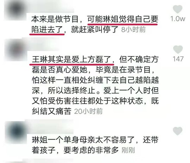 王琳终止约会崩溃大哭 疑爱上男方陷进去了 被指单亲妈妈恋爱难 快资讯