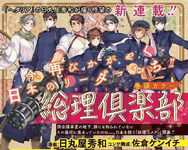 日丸屋秀和新作发表 网友 黑塔利亚呢 快资讯