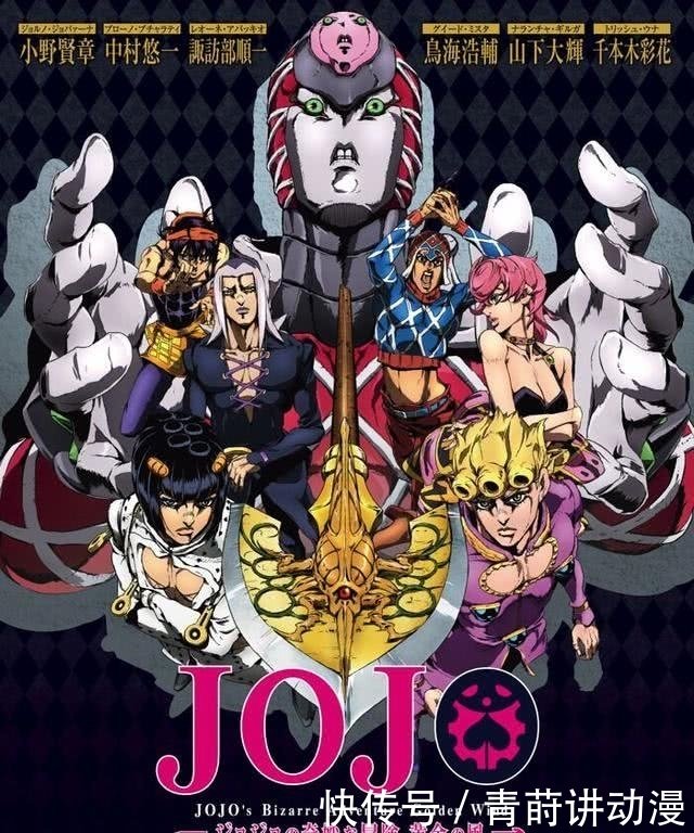 Jojo黄金之风 最终话7月底放送时间长达1小时 快资讯