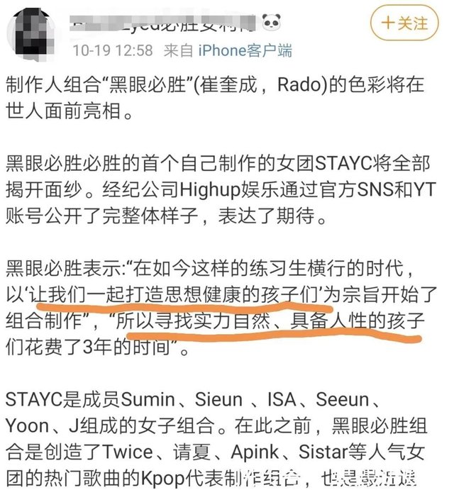 黑眼必胜还是专心写歌吧 做女团真的不太行 快资讯 黑眼必胜还是专心写歌吧 做女团真的不太行 快资讯