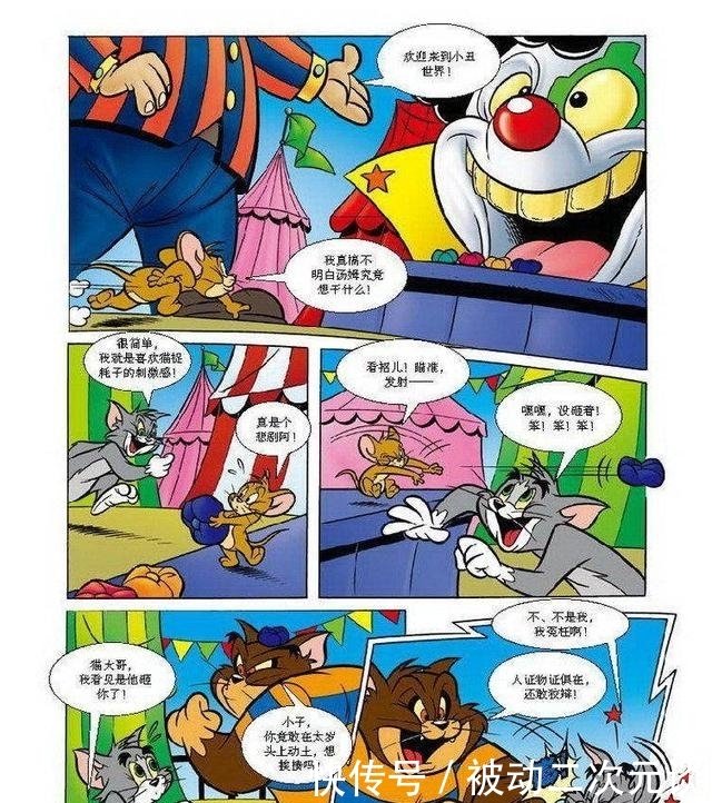 猫和老鼠漫画游乐场里乐翻天 快资讯
