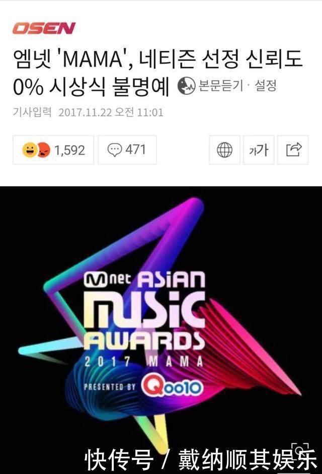 Exo 防弹少年不敌wanna One 权志龙未到场无奖 Mama惹黑幕疑云 快资讯