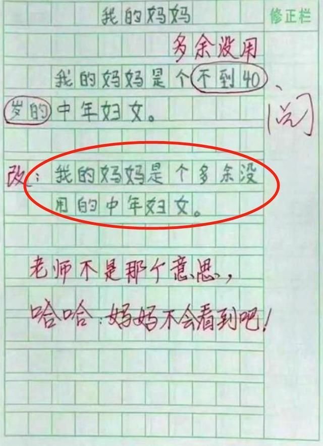 孩子 你命真大 小学生零分作文火了 网友 德云社的好苗子 快资讯