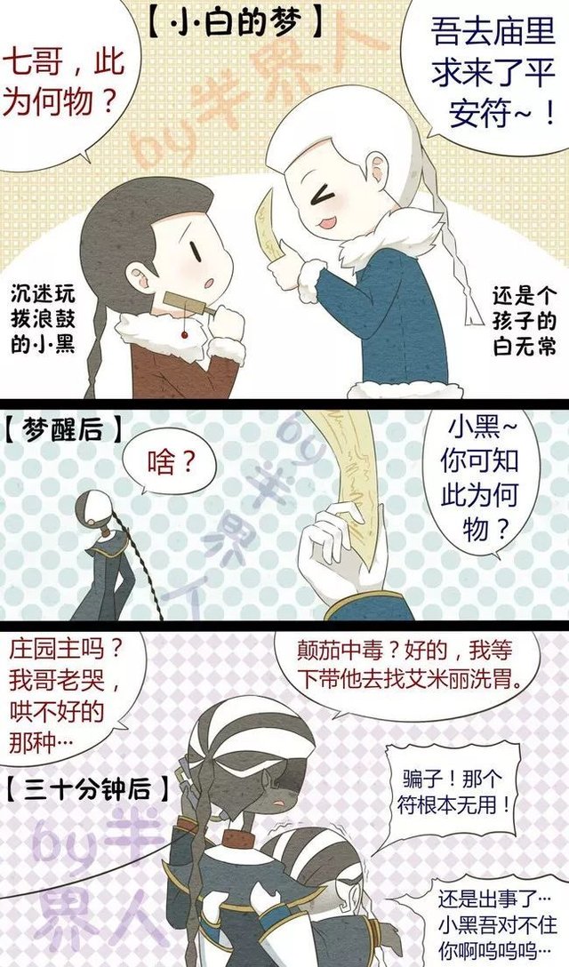 第五人格黑白无常漫画小白颠茄中毒是不是慈善家喂的 快资讯