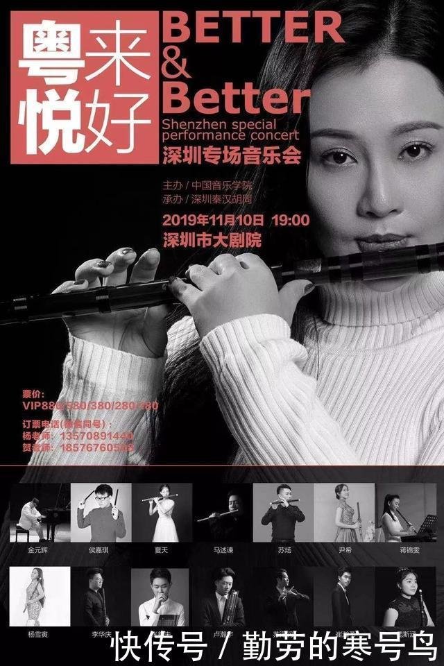 著名笛箫演奏家陈悦冬季音乐会 花落东莞 广东乐迷齐沸腾 快资讯