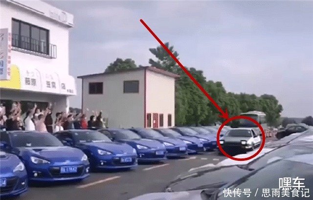 Ae86现国内藤原豆腐店 恭迎当天 一批丰田86排队祝贺 快资讯 Ae86现国内藤原豆腐店 恭迎当天 一批丰田86排队祝贺 快资讯