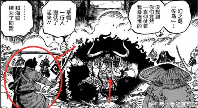 海贼王1014话 锦卫门被凯多锤死 注意看狼牙棒 已经出现了裂缝 快资讯 海贼王1014话 锦卫门被凯多锤死 注意看狼牙棒 已经出现了裂缝 快资讯