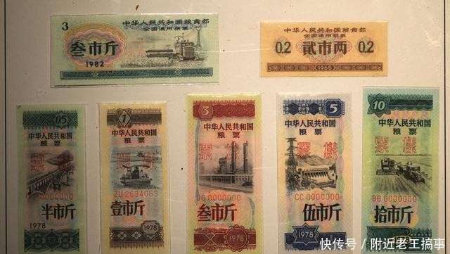 你知道1966年“伍市斤”的全国通用粮票，现在值多少价值吗？ - 快资讯