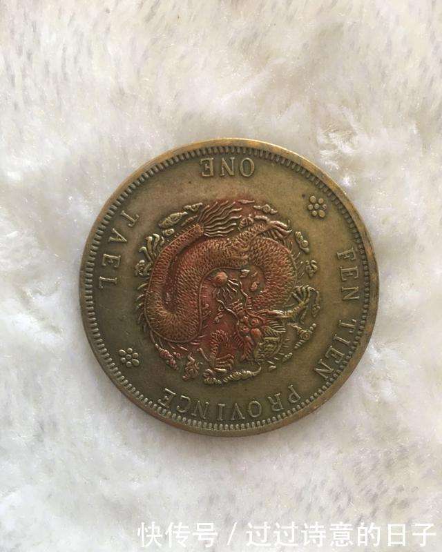 奉天省十文　癸卯　美品 奉天省造癸卯光緒元寶庫平七錢二分｜國家文化記憶庫2.0