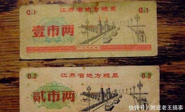 你知道1966年“伍市斤”的全国通用粮票，现在值多少价值吗？ - 快资讯