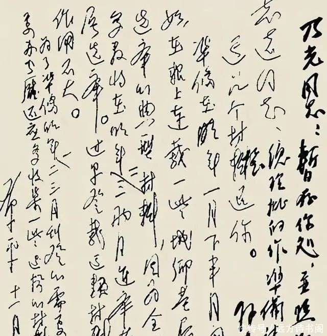 邓小平写给华国锋信，格局大开，潇洒飘逸，遒劲有力，与平时不同- 快资讯