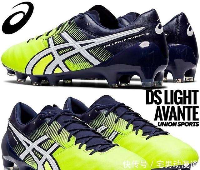 ASICS发布新配色DS LIGHT AVANTE足球鞋- 快资讯