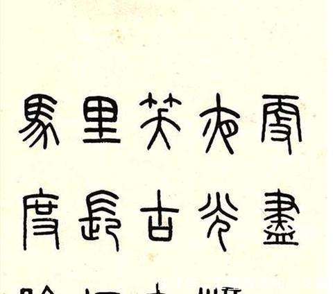 鳳岡関(関思恭)校閲 横山其寧（関其寧）輯『篆書唐詩選七言絶句』 篆書体唐詩選 篆书七言绝句书法作品