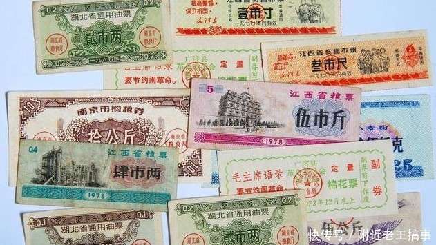 你知道1966年“伍市斤”的全国通用粮票，现在值多少价值吗？ - 快资讯