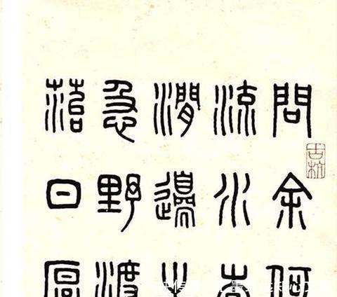 王福厂1944年篆书唐诗四屏镜心- 快资讯