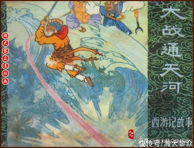 ◆美品 希少 1990年初版◆中国書籍『西遊記』上海 学林出版社 庄俊画 3冊 瀚大黎众｜黑版连环画《西游记故事》1-14册｜全册链接典藏欣赏- 快资讯