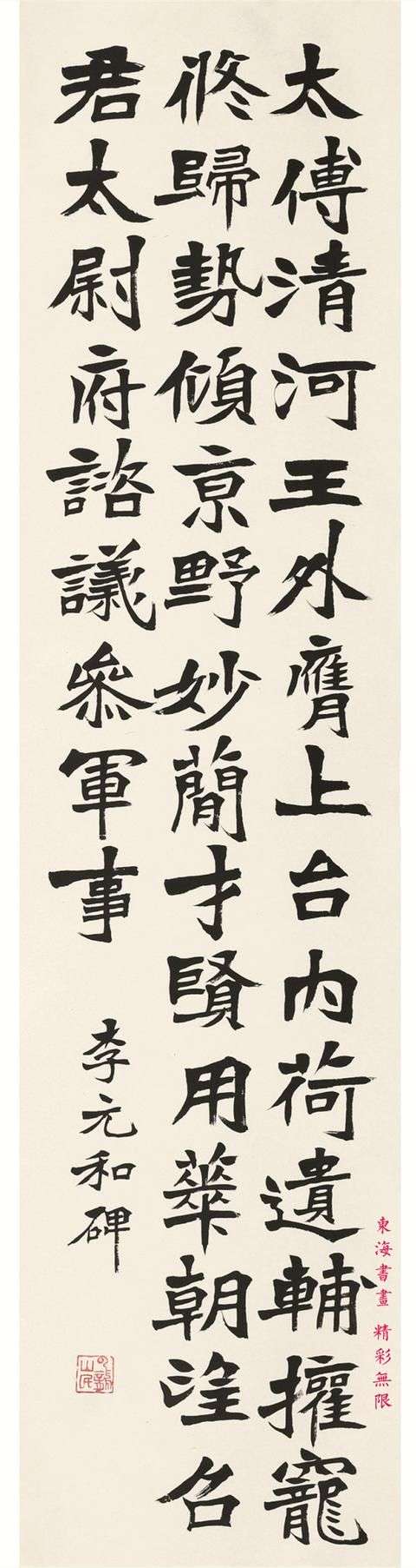 対聯】張伯英 七言聯 美品 1871-1949 中国近代美術 肉筆時代保証