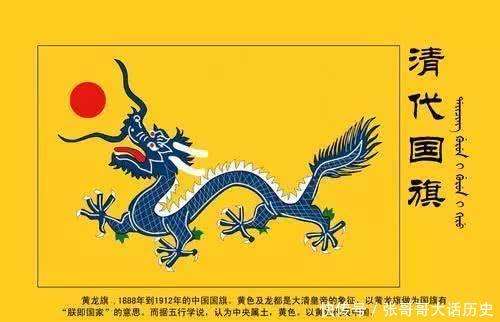 大清灭亡后，此国依旧沿用大清龙旗，如今为全球最快乐国度之一- 快资讯