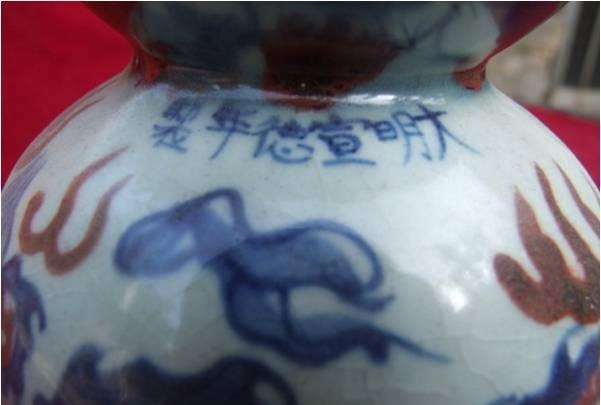 瓷器收藏常识（31）宣德时期的釉里红瓷器和红釉瓷器概述- 快资讯