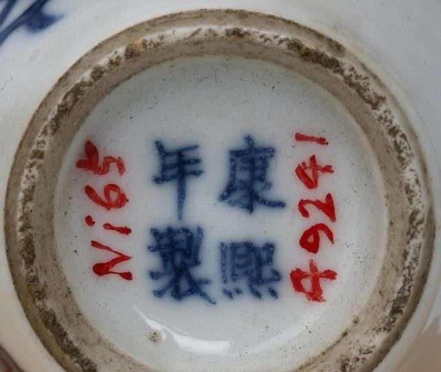 鼻煙壼 青花釉裏紅 清時代 康熙年製 唐物 鼻煙壼 青花釉裏紅 清時代 康熙年製 唐物