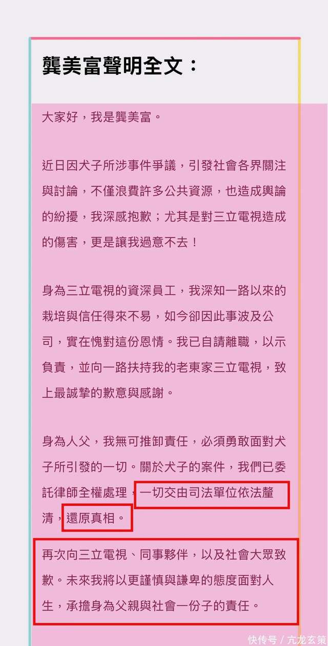 47岁江祖平被前男友性侵后续：三利副总辞职，江祖平害怕不敢睡觉- 快资讯