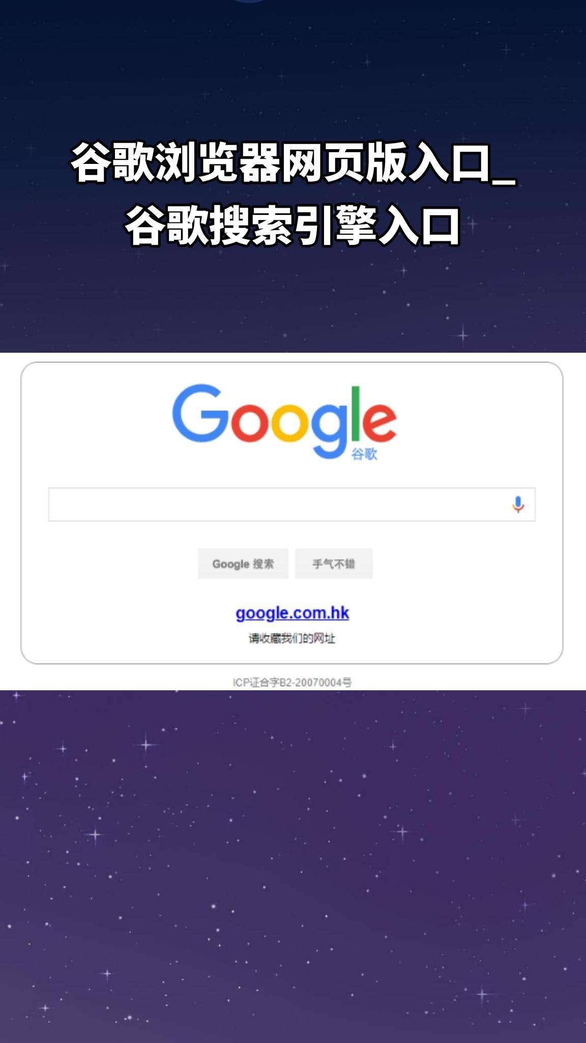 google浏览器手机版_google浏览器手机版怎么安装插件