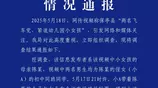 飞车党追幼儿园小女孩？警方通报：两名初中生认错道歉