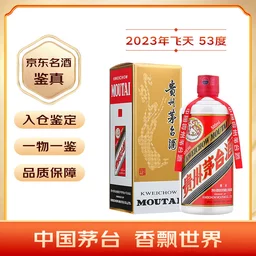 茅台酱香型53度白酒价格到底是多少呢(图2) 茅台酱香型53度白酒价格到底是多少呢(图2)