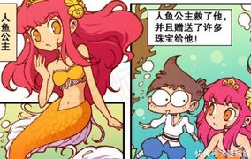 星太奇人鱼公主图片