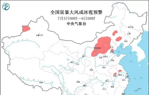 强对流天气蓝色预警：北京内蒙古等8省市区将有雷暴大风或冰雹