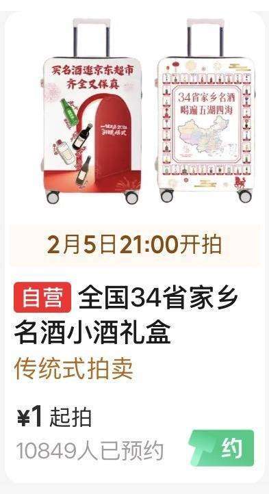 名酒分装销售可以吗