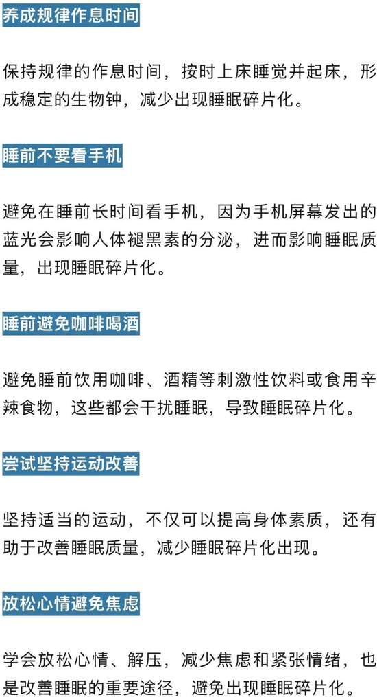 睡了等于没睡是什么原因