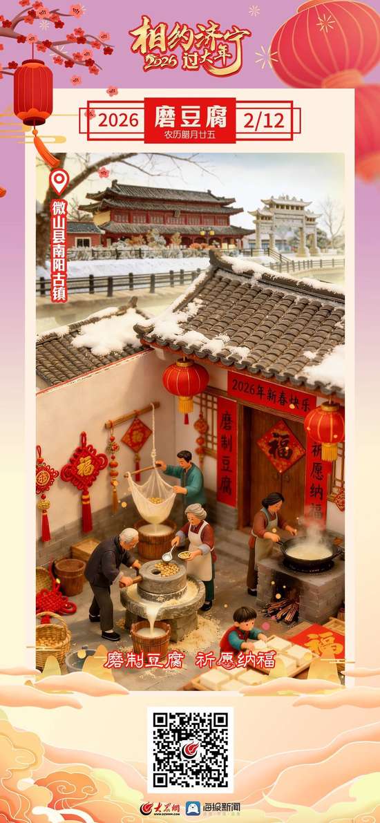 浇汁豆腐海报设计图