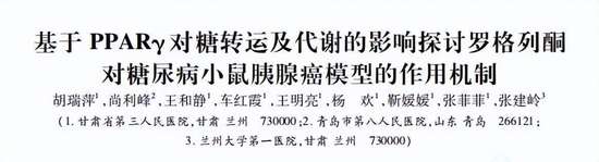 医生专家说糖尿病逆转