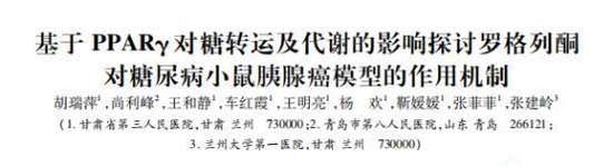 胰腺癌大户被揪出