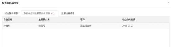 邹城市人民医院