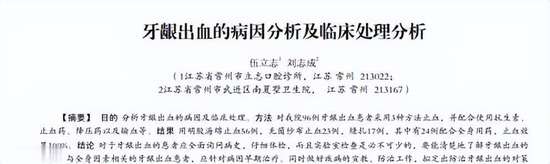 口腔出现五种迹象或是癌症的信号