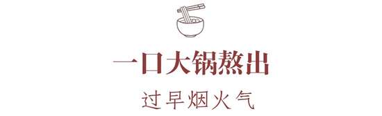一口热乎东北味
