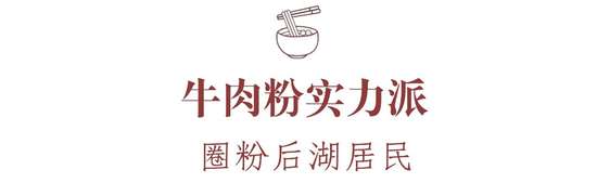 一口热乎东北味