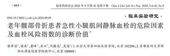 医生科普骨折诊断真相